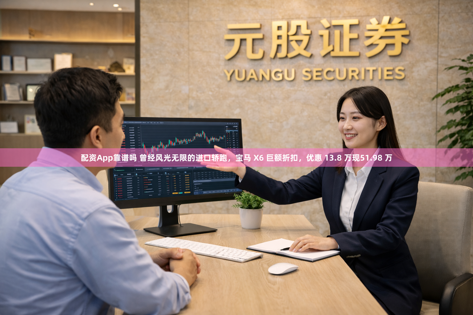 配资App靠谱吗 曾经风光无限的进口轿跑，宝马 X6 巨额折扣，优惠 13.8 万现51.98 万
